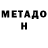 Кетамин VHQ Tana Dementeva