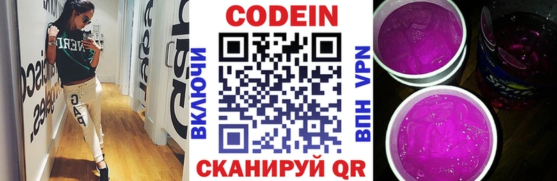 наркота  Чита  Кодеиновый сироп Lean напиток Lean (лин) 