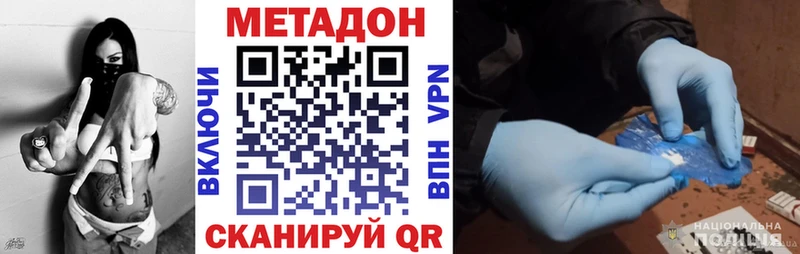 Метадон methadone  наркошоп  Чита 